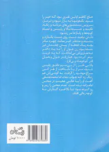 بانوی کوچه زغالی